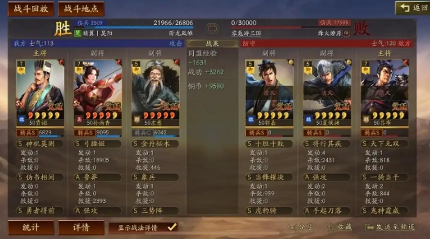 三国志战略版弓三势贾诩怎么组