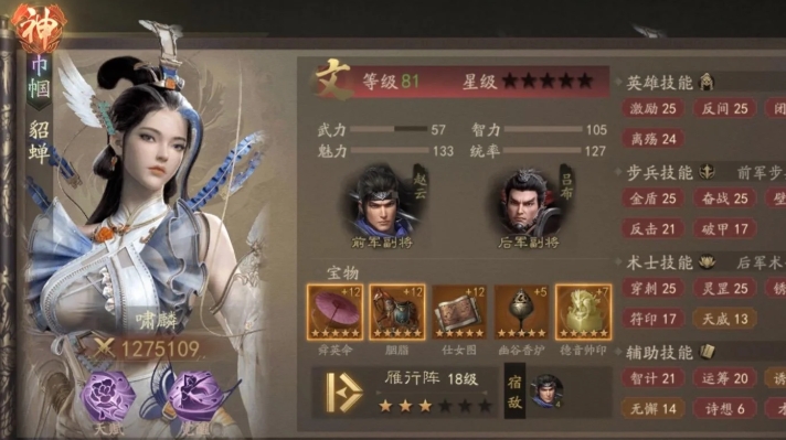 三国志战略版武将觉醒怎么开启 三国志战略版武将觉醒怎么开启