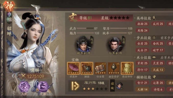 三国志战略版武将觉醒怎么开启