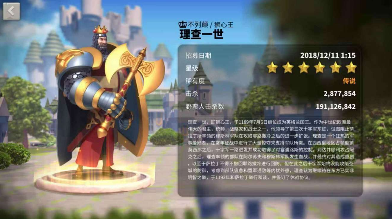 万国觉醒狮心王怎么搭配