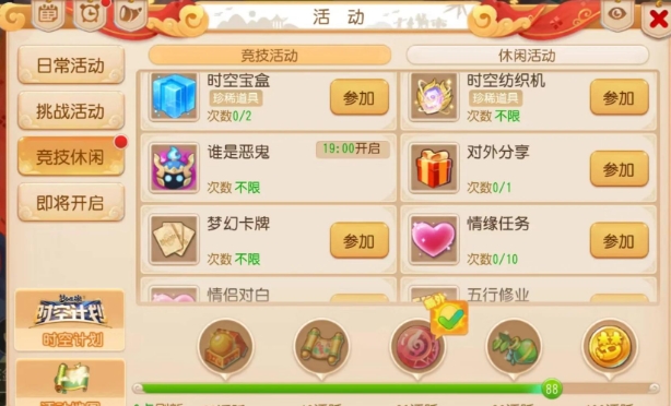 梦幻西游首饰怎么获得 梦幻西游首饰怎么获得
