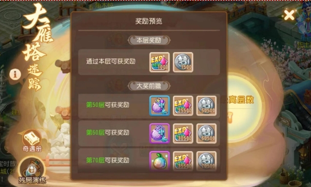 梦幻西游首饰怎么获得 梦幻西游首饰怎么获得