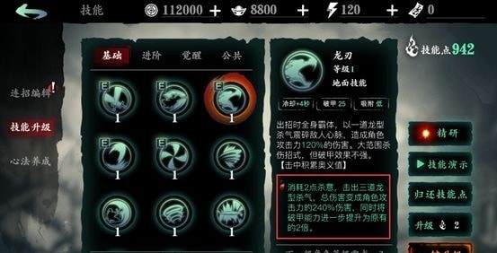 影之刃3第三个绝技怎么解锁 影之刃3第三个绝技怎么解锁