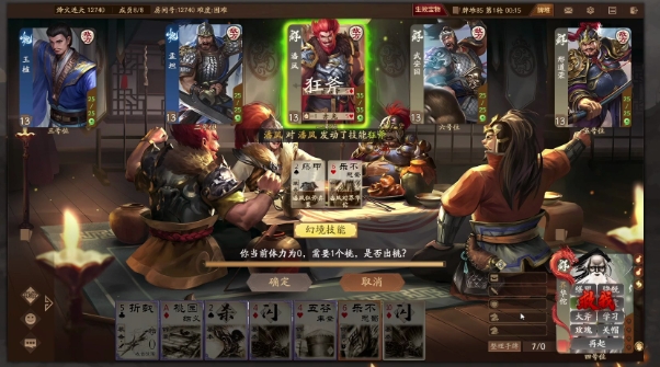 三国之烽火连城进入备战区怎么办