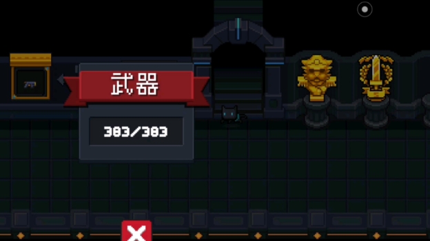 元气骑士武器怎么变成金框