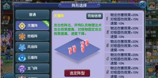 梦幻西游阵法怎么获得 梦幻西游阵法怎么获得