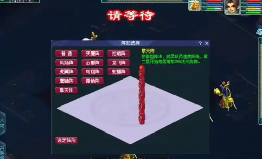 梦幻西游阵法怎么获得
