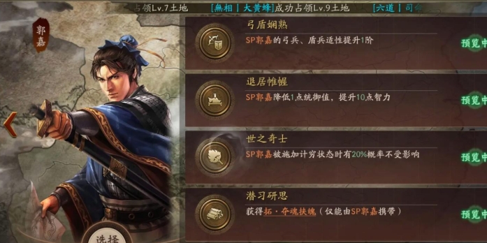 三国志战略版赵云陈到怎么搭配 三国志战略版赵云陈到怎么搭配