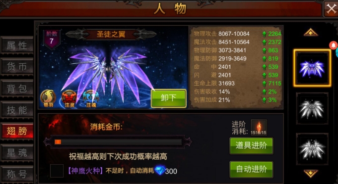 全民奇迹魔剑该怎么加点 全民奇迹魔剑该怎么加点