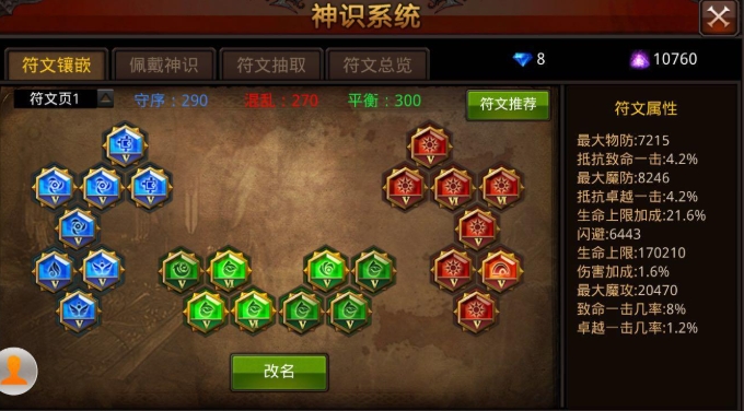 全民奇迹魔剑该怎么加点