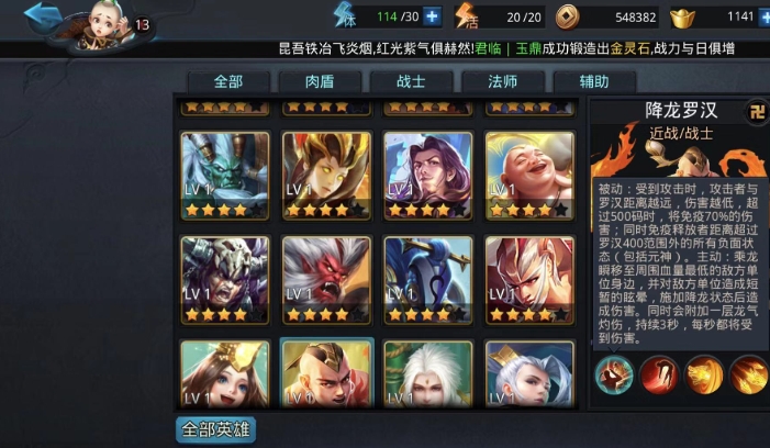 乱斗西游2年兽任务怎么过