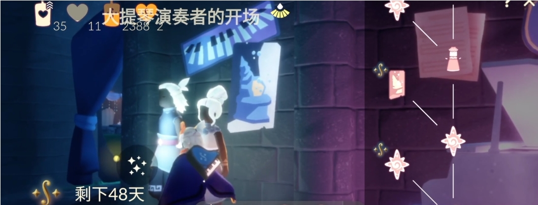 光遇如何获得限时钢琴