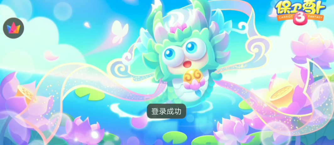 保卫萝卜3如何获取钻石