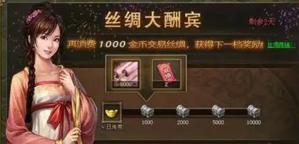 攻城掠地150级丝绸怎么开 攻城掠地150级丝绸怎么开