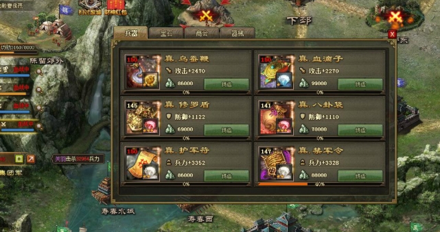 攻城掠地150级丝绸怎么开