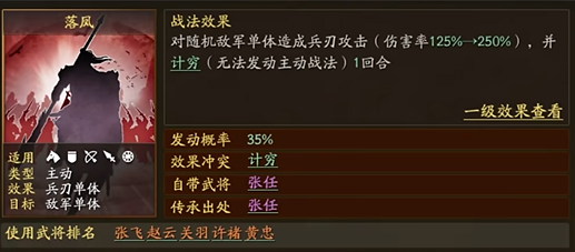 三国志战略版如何强化战将战法