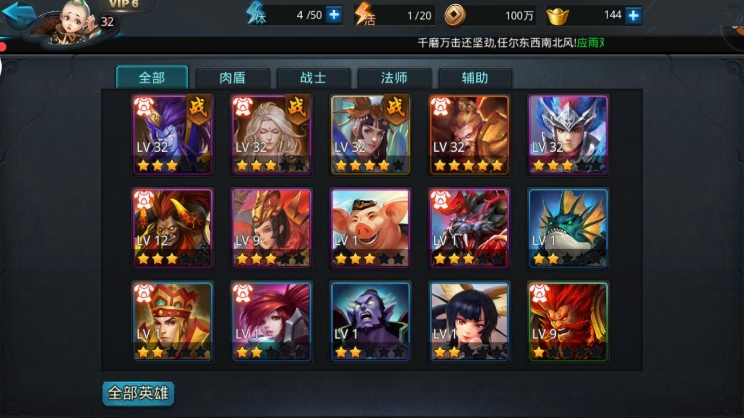 乱斗西游2物攻英雄怎么穿 乱斗西游2物攻英雄怎么穿