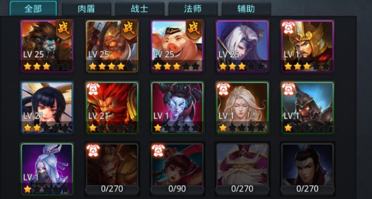 乱斗西游2物攻英雄怎么穿