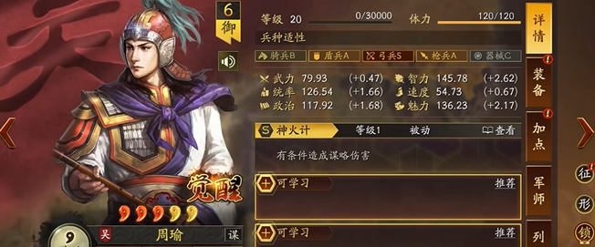 三国志战略版嘟嘟队如何配兵书