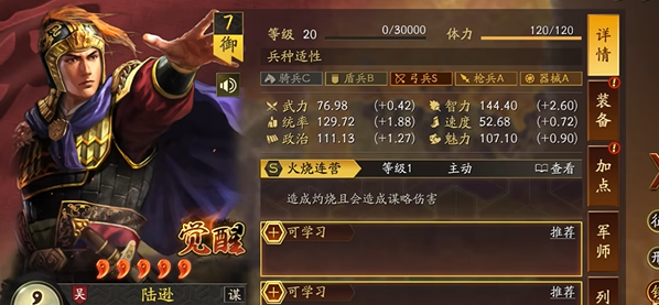 三国志战略版嘟嘟队如何配兵书