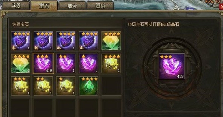 攻城掠地怎么获取活动宝石
