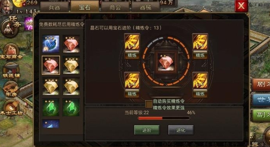 攻城掠地工事技能怎么升级 攻城掠地工事技能怎么升级