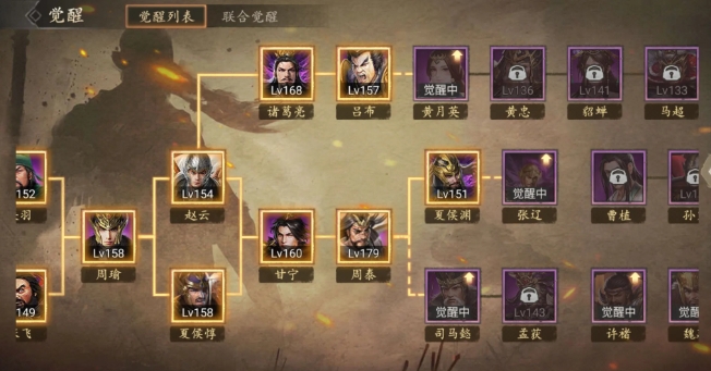 攻城掠地貂蝉觉醒后怎么排将