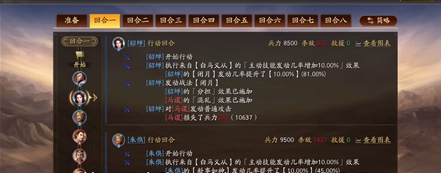 三国志战略版s4十级地如何打