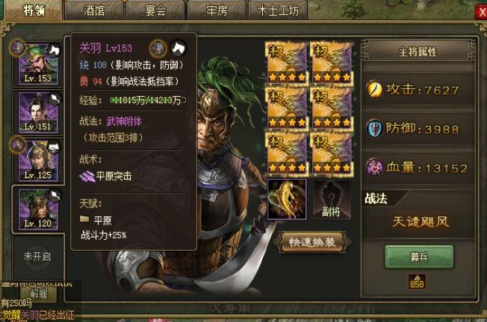 攻城掠地的怎么招募将领 攻城掠地的怎么招募将领