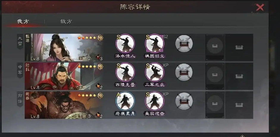 率土之滨sp赵云刘备周泰怎么配 率土之滨sp赵云刘备周泰怎么配
