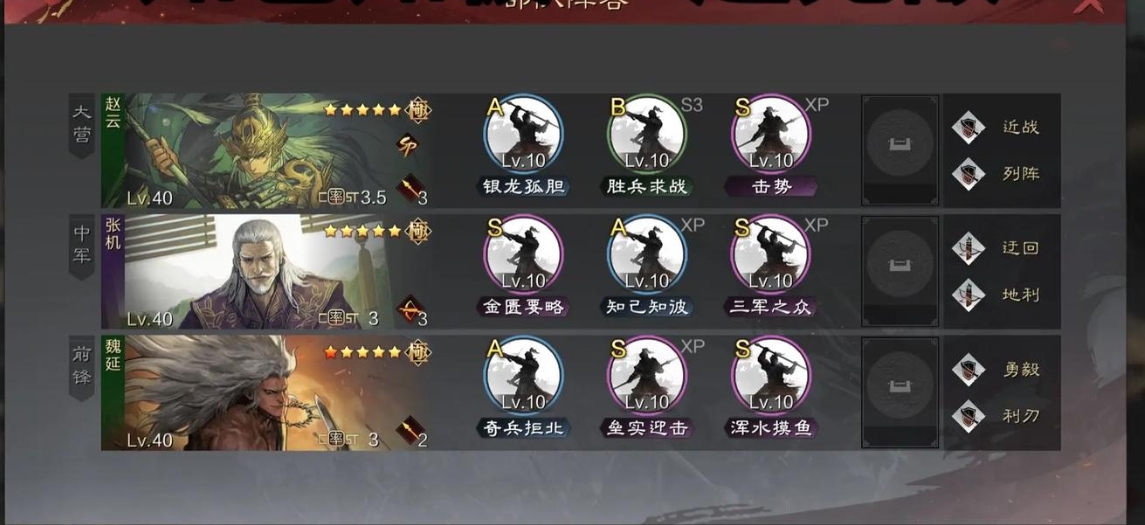 率土之滨sp赵云刘备周泰怎么配 率土之滨sp赵云刘备周泰怎么配