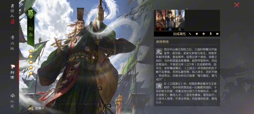 率土之滨sp赵云刘备周泰怎么配