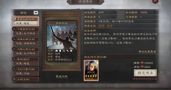 三国志战略版一举歼灭怎么获得