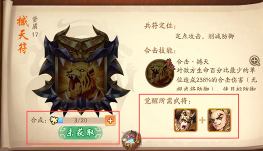 少年三国志治疗量怎么叠加 少年三国志治疗量怎么叠加