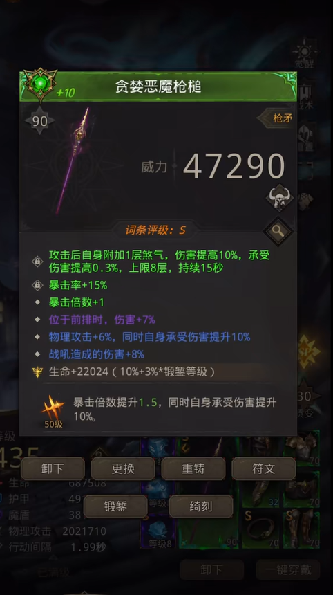 地下城堡3如何铭刻装备