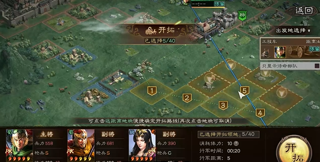 三国志战略版攻打城池如何铺路