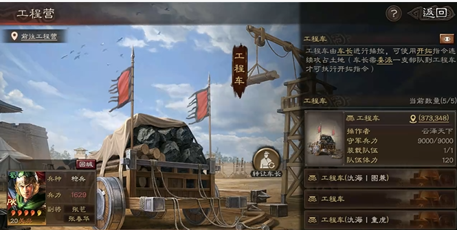 三国志战略版攻打城池如何铺路