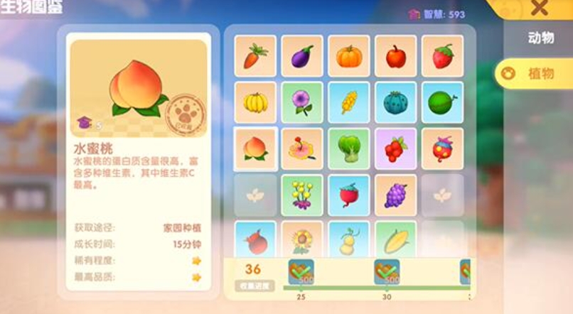 摩尔庄园水果怎么得