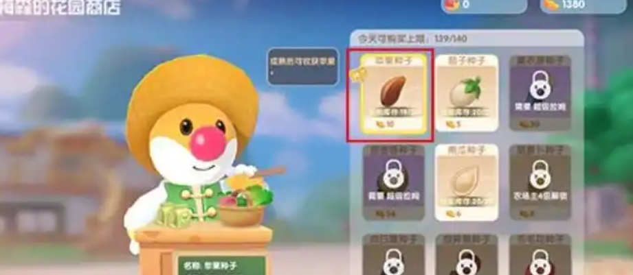 摩尔庄园水果怎么得