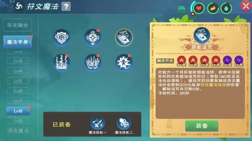 创造与魔法土魔法怎么合成