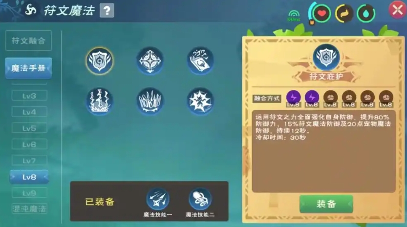 创造与魔法土魔法怎么合成