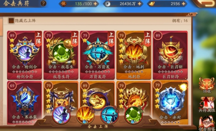 少年三国志护镖令怎么用