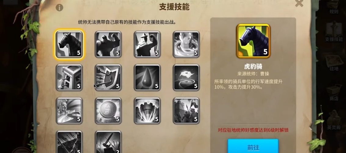 万国觉醒如何提高增援的量