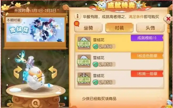梦幻西游圆梦怎么获得 梦幻西游圆梦怎么获得