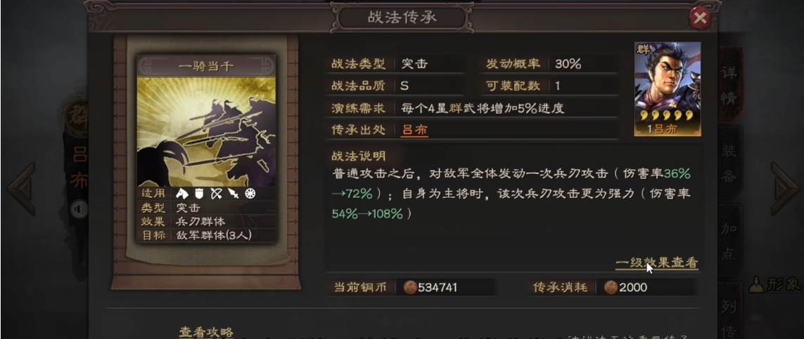 三国志战略版吕布战法如何获得 三国志战略版吕布战法如何获得