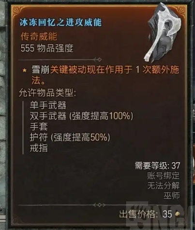 暗黑破坏神冰法土豪装备怎么获得