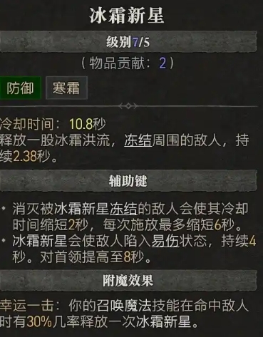 暗黑破坏神冰法土豪装备怎么获得