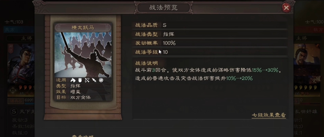 三国志战略版吕布战法如何获得