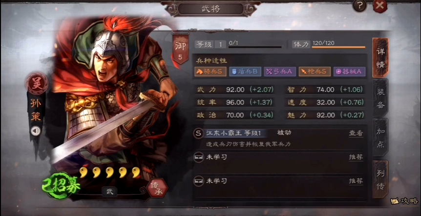 三国志战略版刘备孙策如何开荒 三国志战略版刘备孙策如何开荒