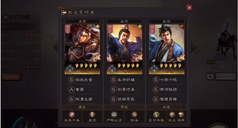 三国志战略版乐进郭嘉如何组队 三国志战略版乐进郭嘉如何组队